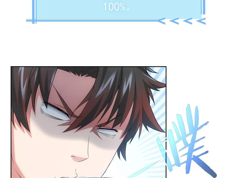 第8话 这啥情况？！ 第65页