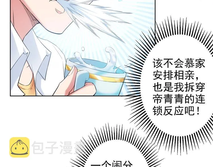 第8话 这啥情况？！ 第66页