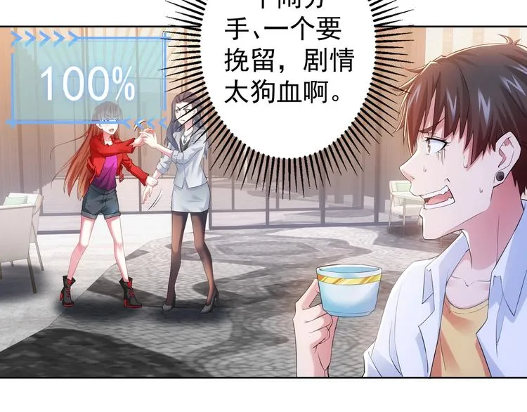 第8话 这啥情况？！ 第67页