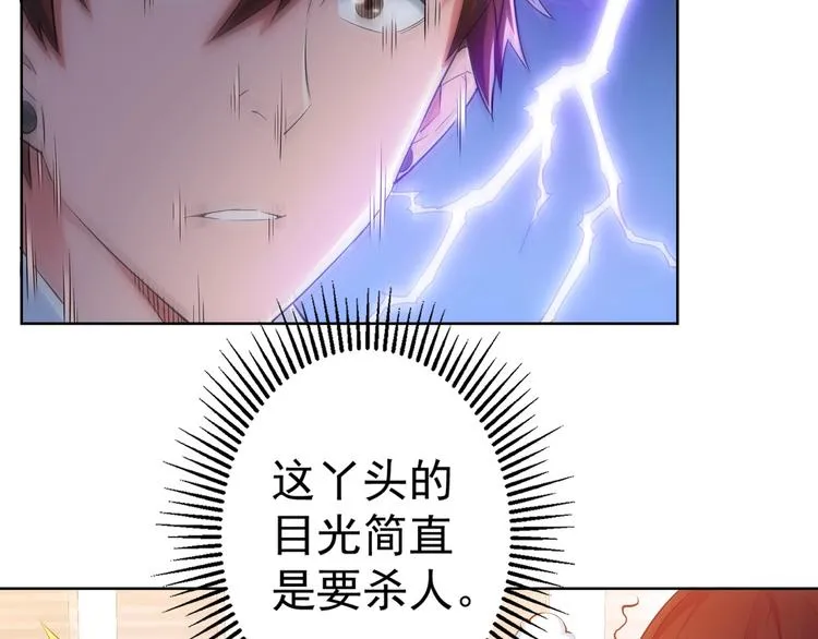 第8话 这啥情况？！ 第72页
