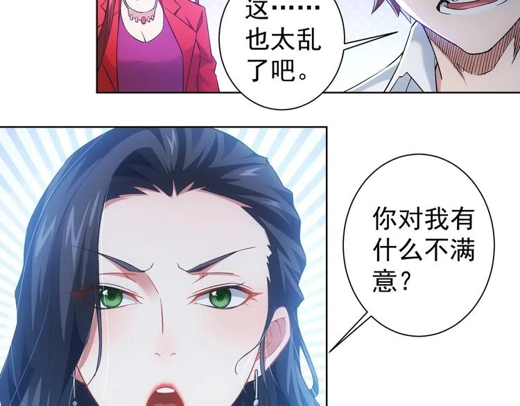 第8话 这啥情况？！ 第82页