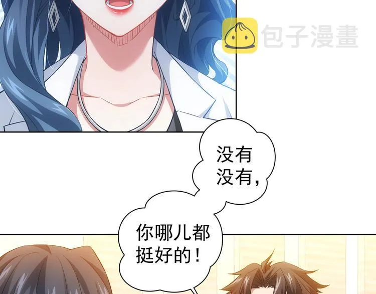 第8话 这啥情况？！ 第83页