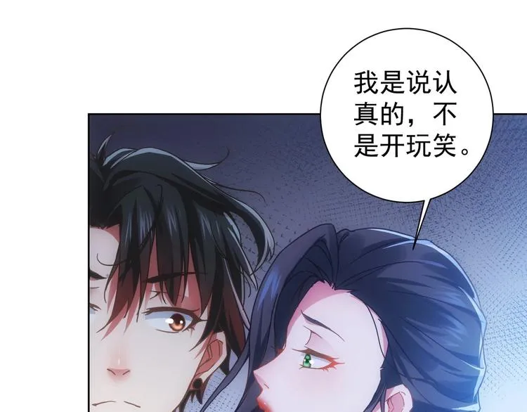 第8话 这啥情况？！ 第86页