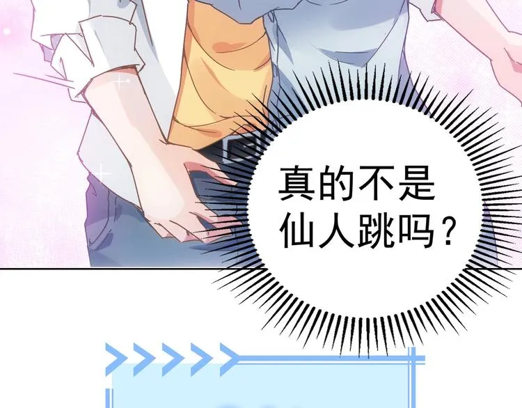 第8话 这啥情况？！ 第90页