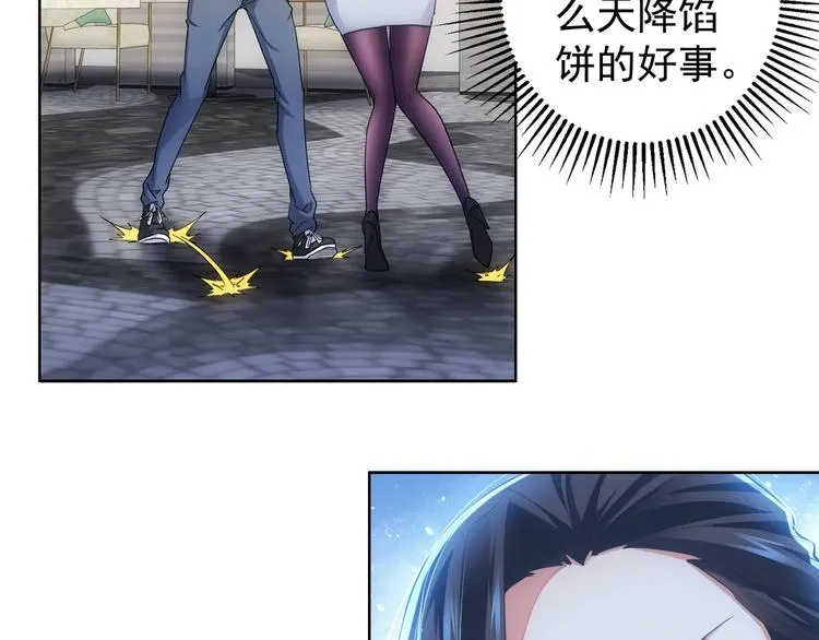 第8话 这啥情况？！ 第92页