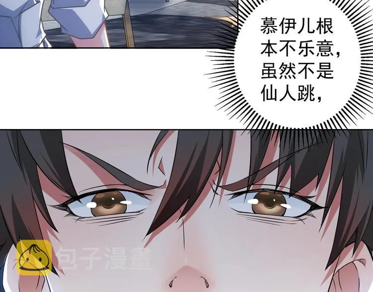 第8话 这啥情况？！ 第109页