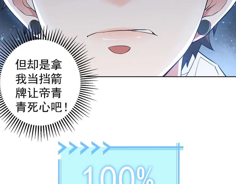 第8话 这啥情况？！ 第110页