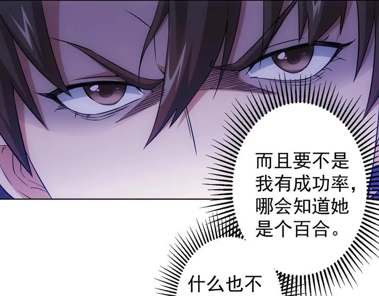 第8话 这啥情况？！ 第115页