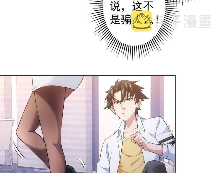 第8话 这啥情况？！ 第116页