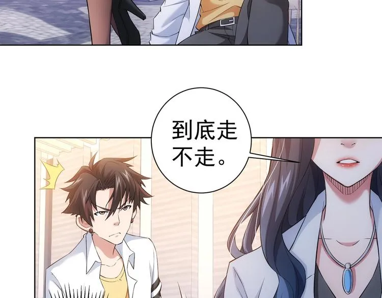 第8话 这啥情况？！ 第117页