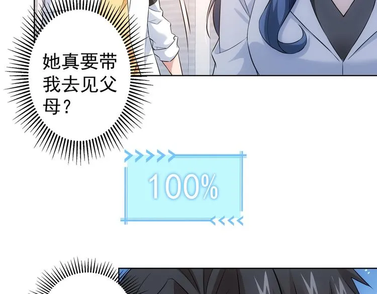 第8话 这啥情况？！ 第118页