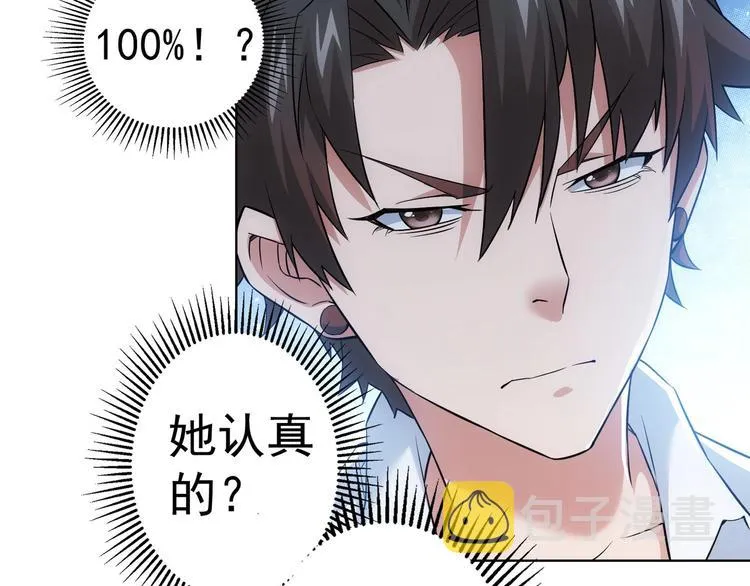 第8话 这啥情况？！ 第119页
