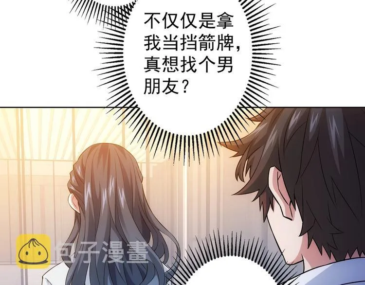 第8话 这啥情况？！ 第120页
