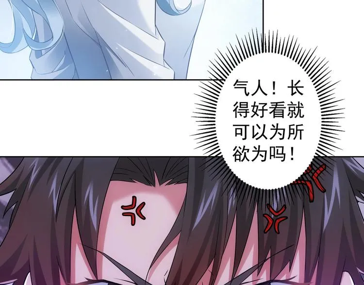 第8话 这啥情况？！ 第125页