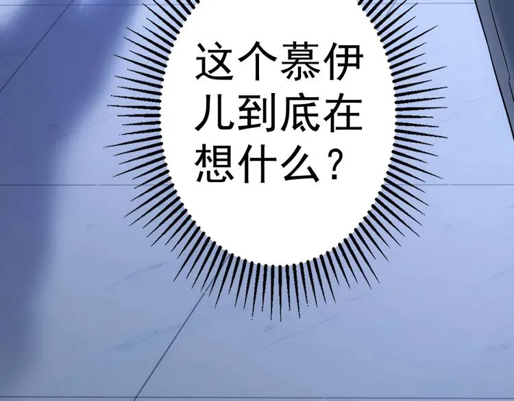 第8话 这啥情况？！ 第132页