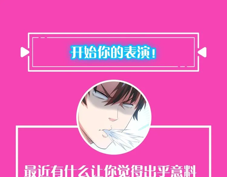 第8话 这啥情况？！ 第134页
