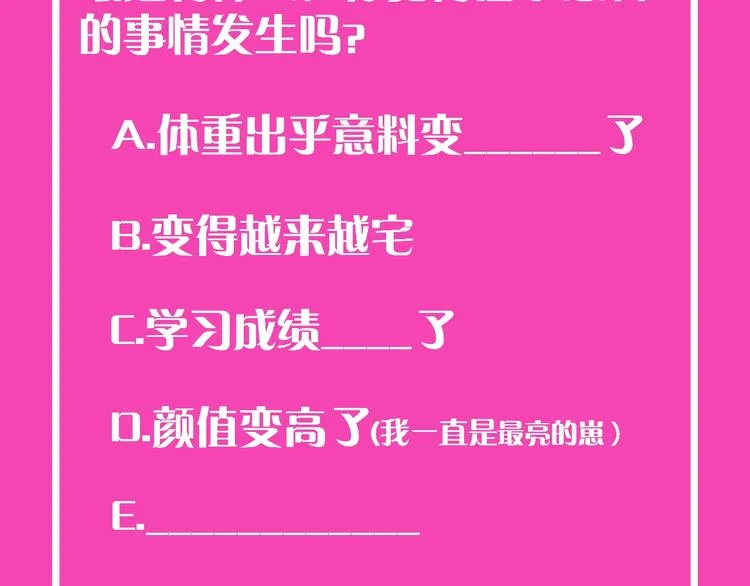 第8话 这啥情况？！ 第135页