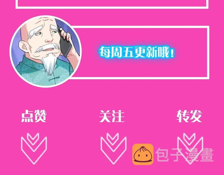 第8话 这啥情况？！ 第136页