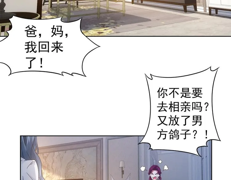 第9话 尴尬了！！ 第7页