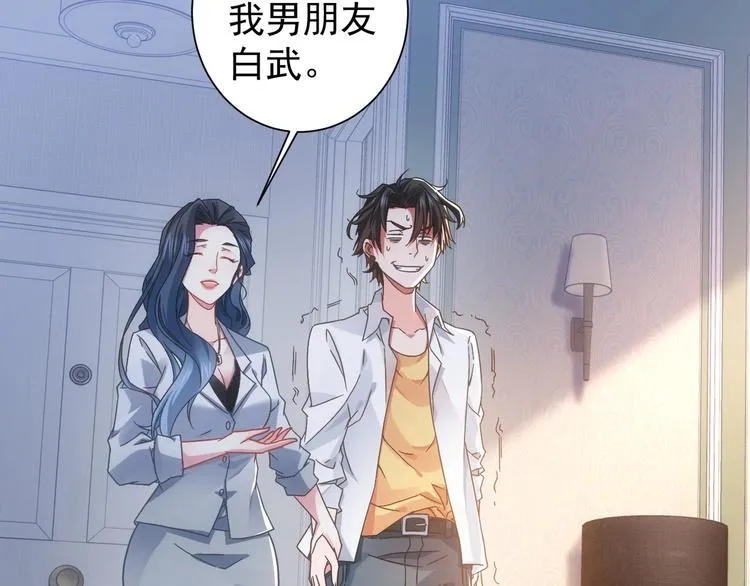 第9话 尴尬了！！ 第9页