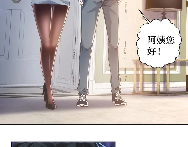 第9话 尴尬了！！ 第10页