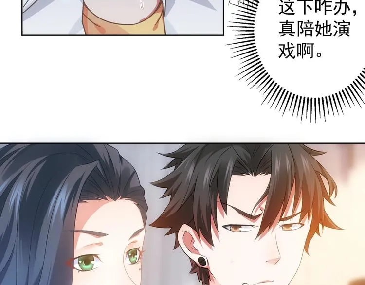 第9话 尴尬了！！ 第12页