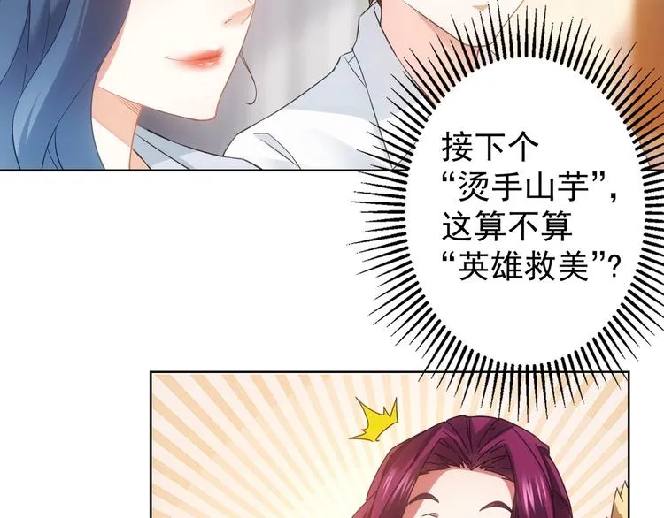 第9话 尴尬了！！ 第13页