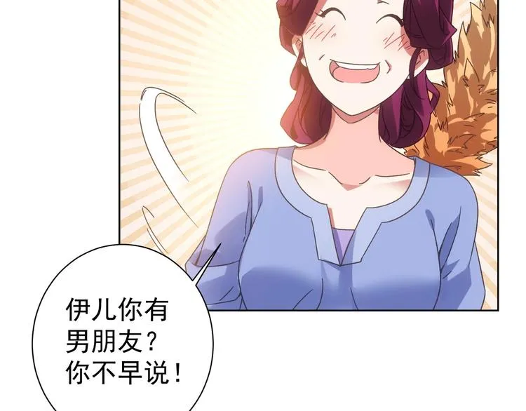 第9话 尴尬了！！ 第14页