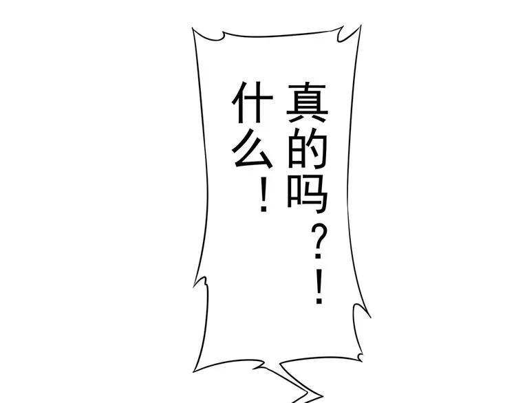 第9话 尴尬了！！ 第16页