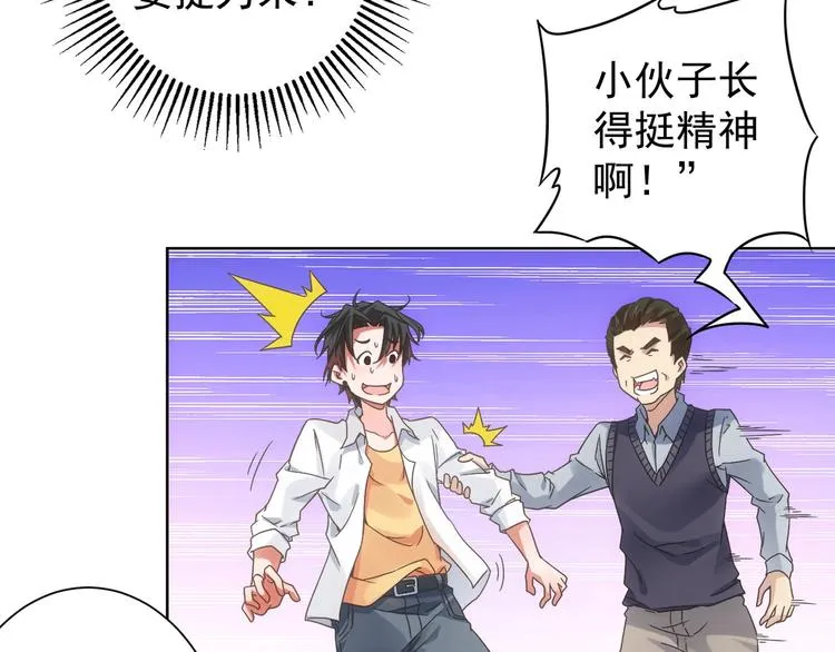 第9话 尴尬了！！ 第18页