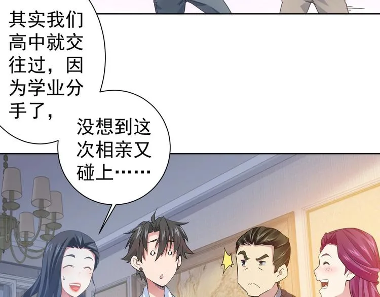 第9话 尴尬了！！ 第19页