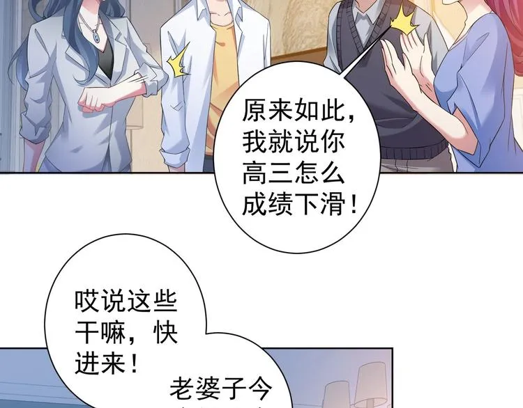第9话 尴尬了！！ 第20页