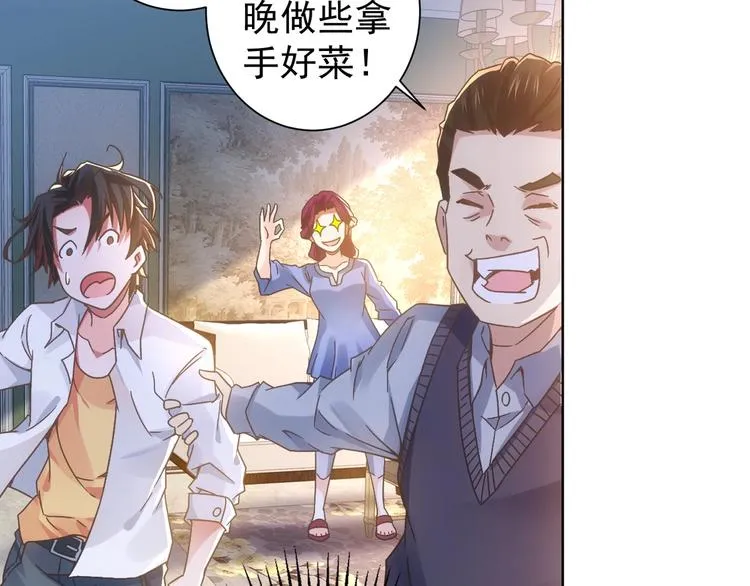 第9话 尴尬了！！ 第21页