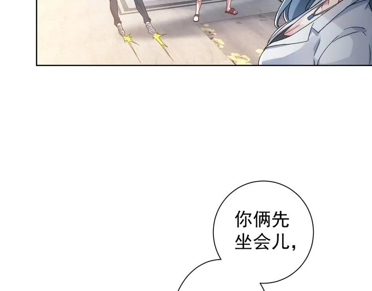 第9话 尴尬了！！ 第23页