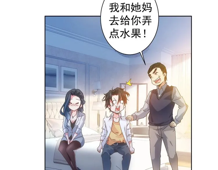 第9话 尴尬了！！ 第24页