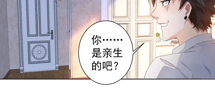 第9话 尴尬了！！ 第26页