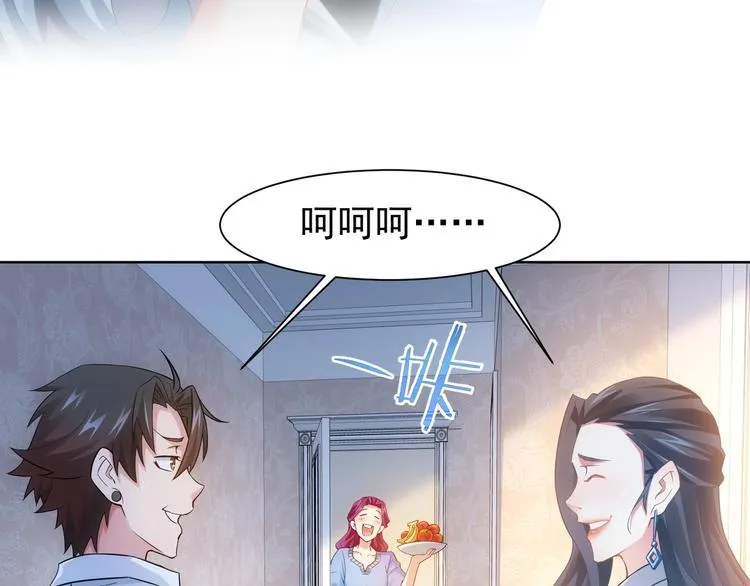 第9话 尴尬了！！ 第29页