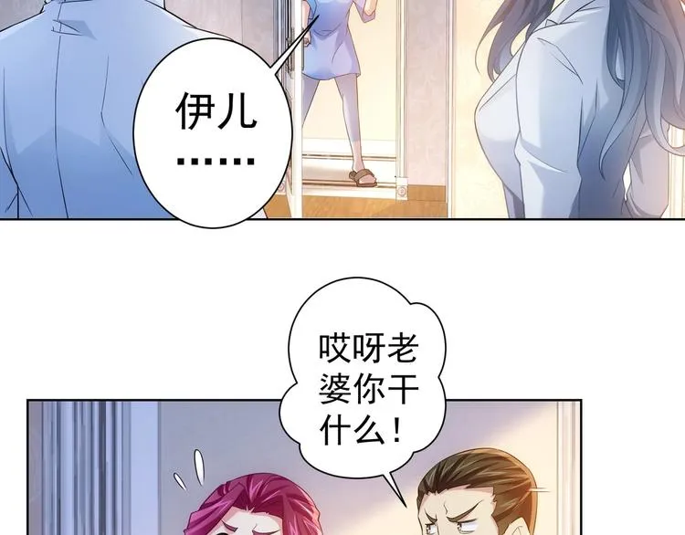 第9话 尴尬了！！ 第30页