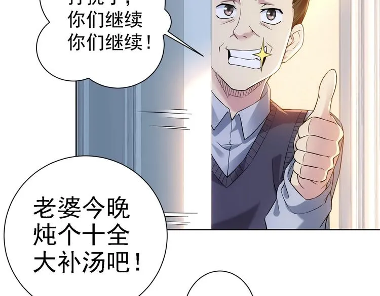 第9话 尴尬了！！ 第32页