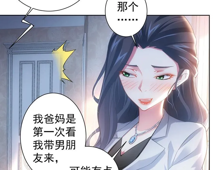 第9话 尴尬了！！ 第33页