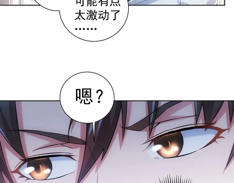 第9话 尴尬了！！ 第34页