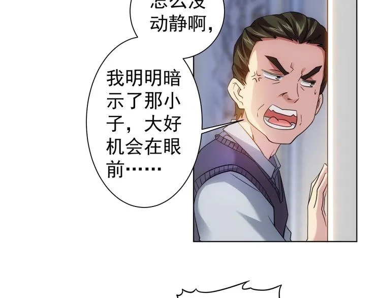 第9话 尴尬了！！ 第39页