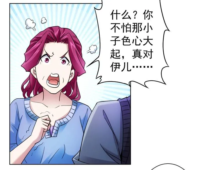 第9话 尴尬了！！ 第40页