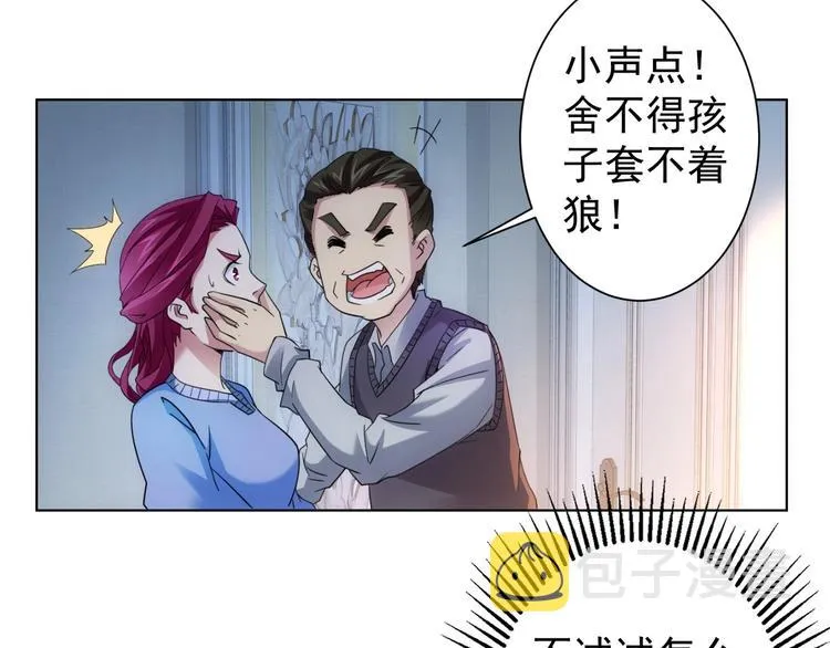 第9话 尴尬了！！ 第41页