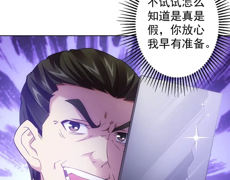 第9话 尴尬了！！ 第42页