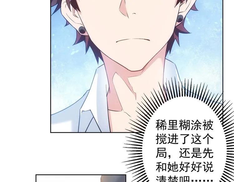 第9话 尴尬了！！ 第45页