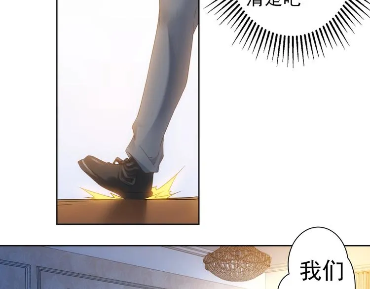 第9话 尴尬了！！ 第46页