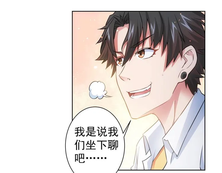 第9话 尴尬了！！ 第50页