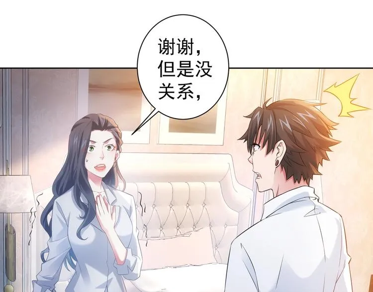 第9话 尴尬了！！ 第56页