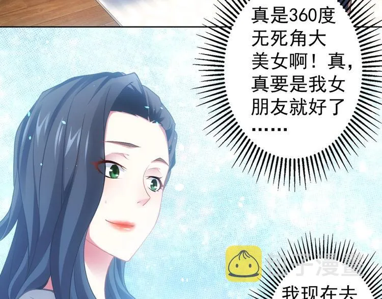 第9话 尴尬了！！ 第58页